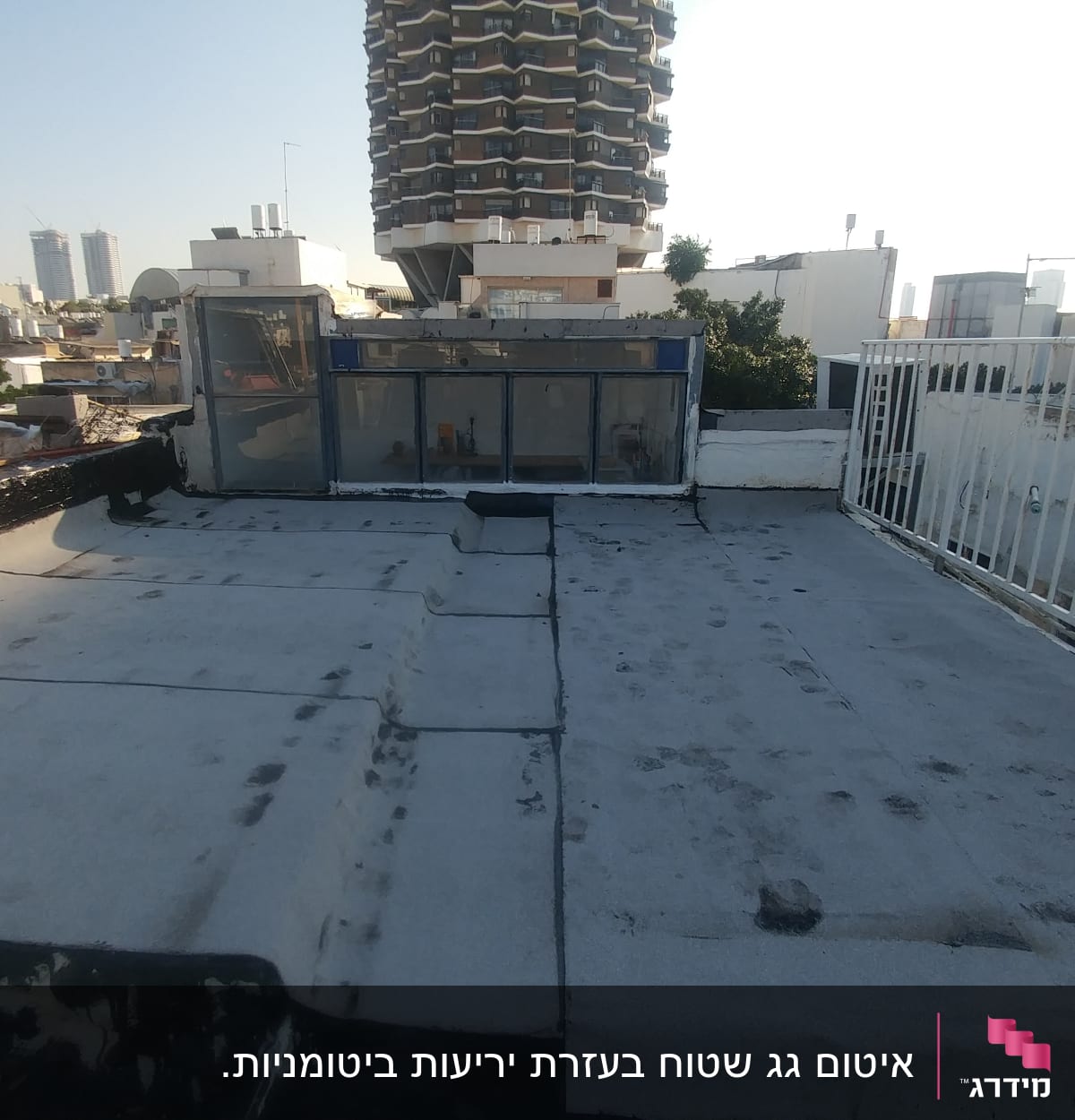 גג אטום עם יריעות ביטומניות ואיטום בזפת